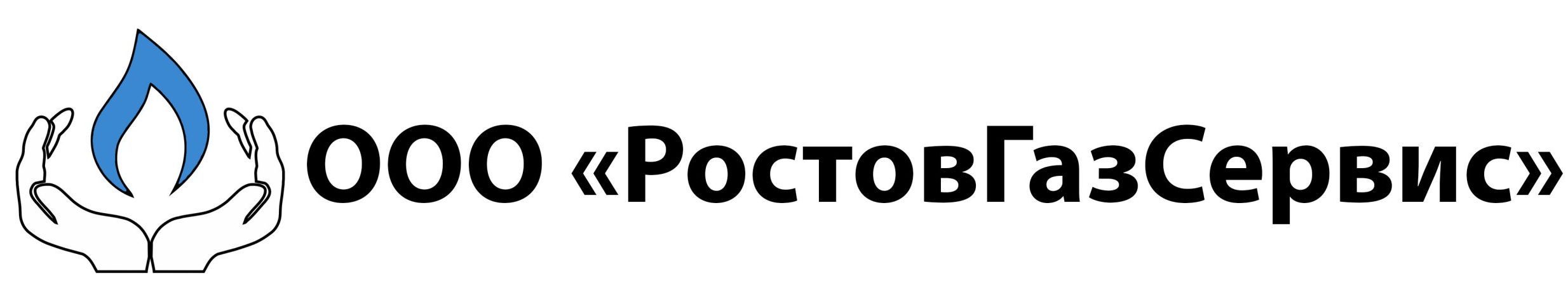 ООО «РостовГазСервис»